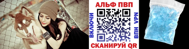 Alfa_PVP кристаллы  Купить  Аркадак 