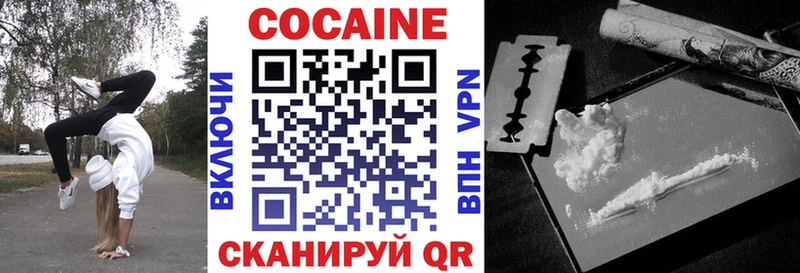 Купить закладки  Аркадак  Кокаин 97% 