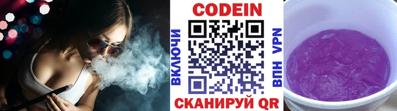 Кодеиновый сироп Lean напиток Lean (лин)  Купить  Аркадак 