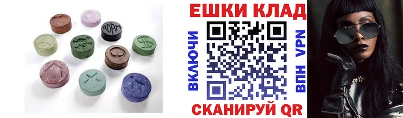 ЭКСТАЗИ 280мг  Купить где  Аркадак 
