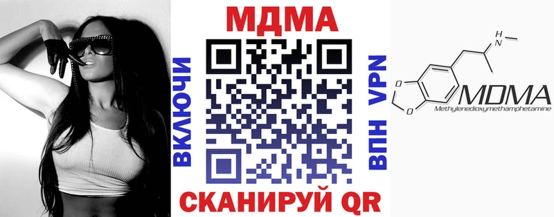 МДМА VHQ  Купить закладки  Аркадак 