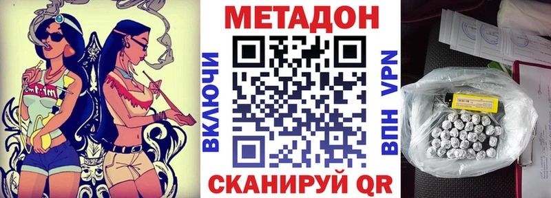 Купить закладки  Аркадак  Метадон VHQ 